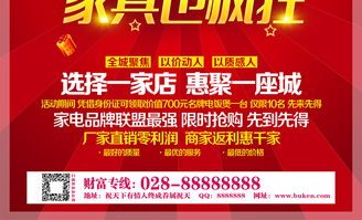 品質(zhì)生活，從家開始——【品牌名】家具建材一站式采購(gòu)盛典