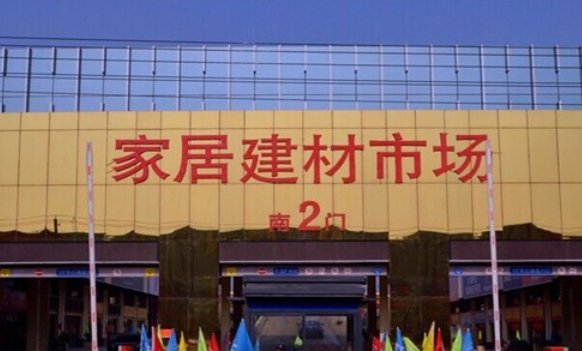 八月BHI同比上漲23.83點(diǎn)，全國(guó)建材家居市場(chǎng)淡季反彈助力建材銷售回暖