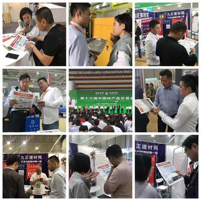 九正助中國林交會展商用數字化工具撬動建材銷售新增長
