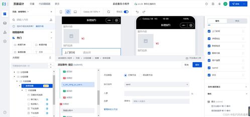 小程序實現(xiàn)消息訂閱與發(fā)送 構建高效信息傳輸機制